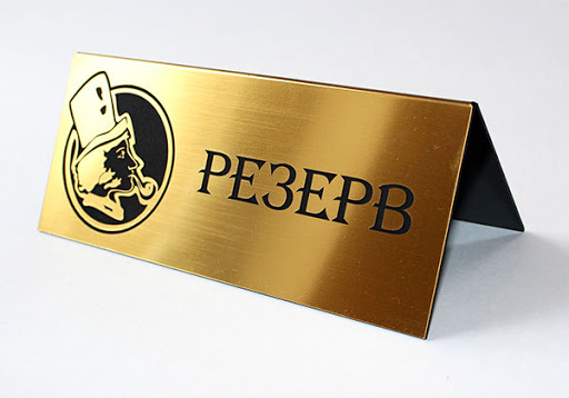 Лазерная гравировка