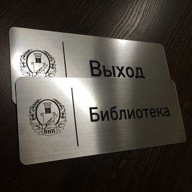 Лазерная гравировка